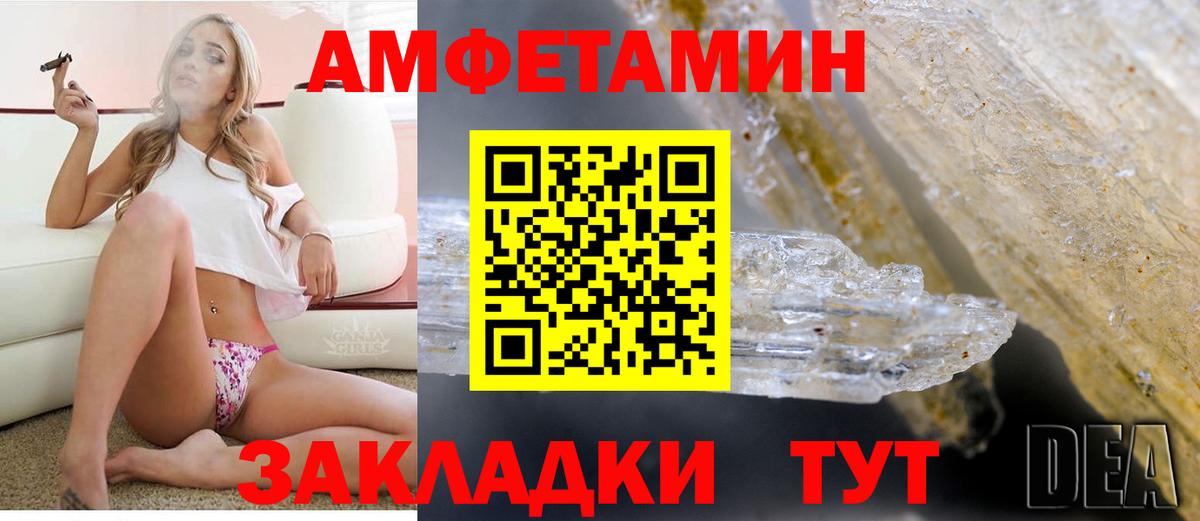 Карачаевск  Амфетамин Розовый  АМФ  Amphetamine  Вход с VPN 