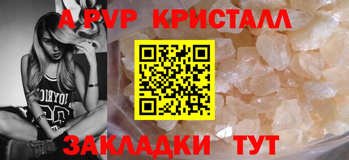 Alpha PVP СК КРИС  Альфа ПВП кристаллы  хочу   APVP Crystall  Вход с VPN  Карачаевск 