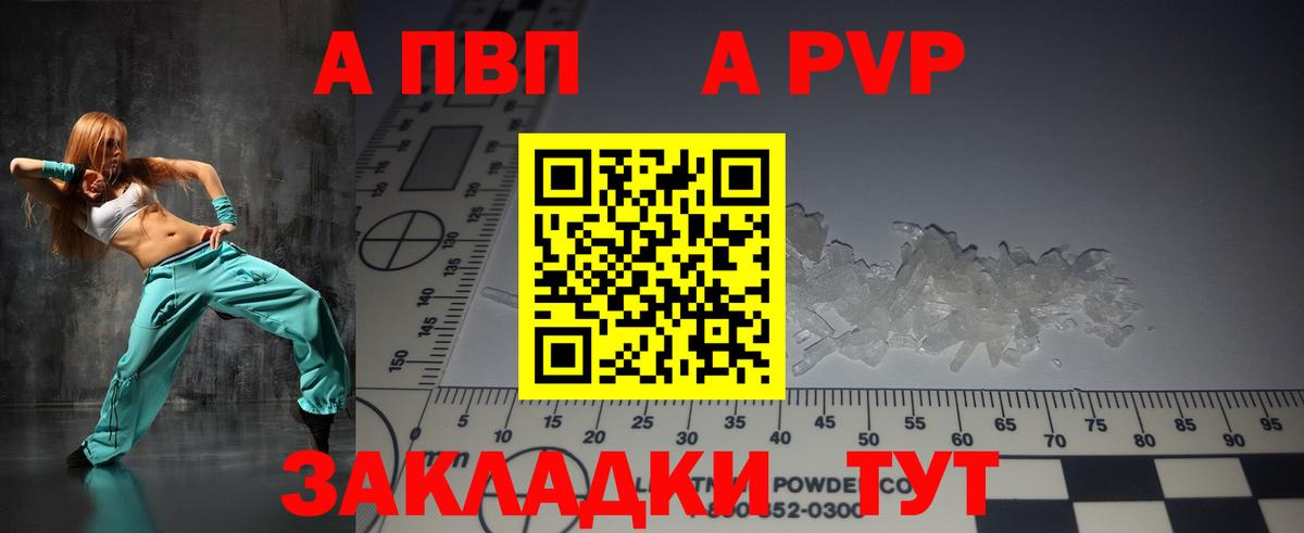 Alpha-PVP VHQ Карачаевск