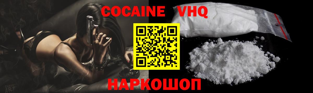 COCAIN Columbia Карачаевск