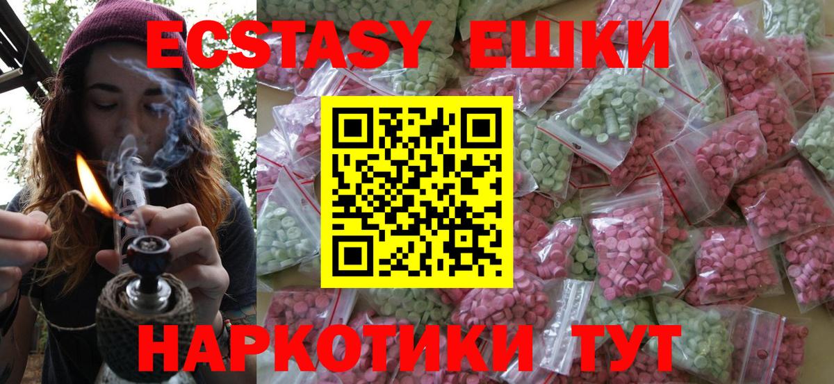 ЭКСТАЗИ 99%  Вход с VPN  МЕГА зеркало  Карачаевск  Экстази 