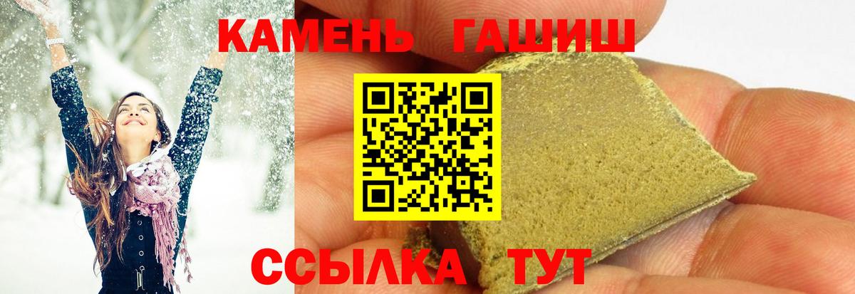 Карачаевск  Гашиш убойный  ГАШ 40% ТГК  Вход с VPN 