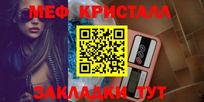 меф Краснодар