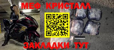 меф Краснодар