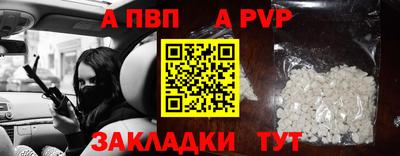 a pvp Краснознаменск