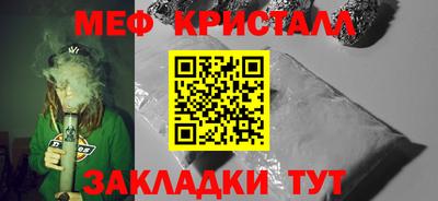 меф Краснодар