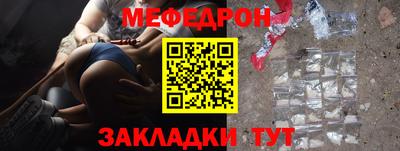 меф Краснодар