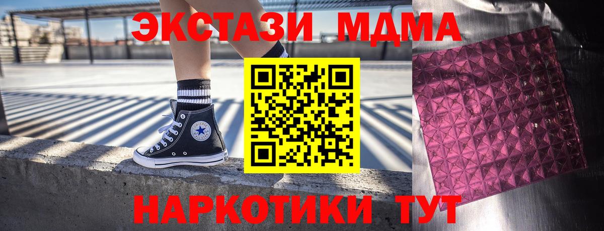 МДМА кристаллы Карачаевск