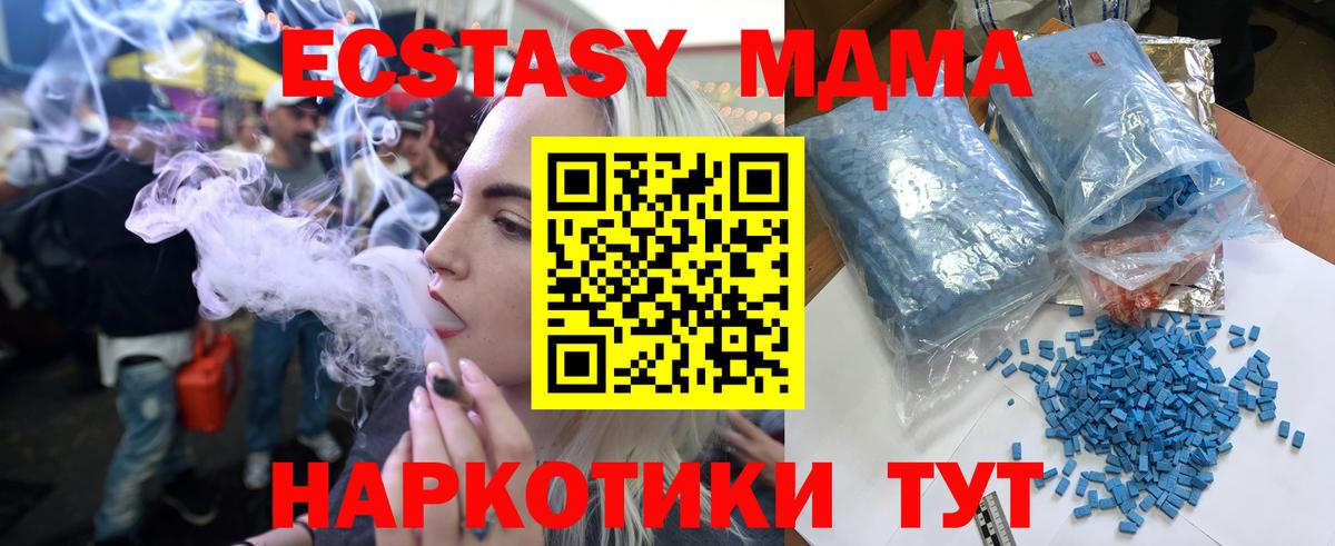 МДМА Molly  MDMA  Карачаевск  Вход с VPN  МДМА Molly 