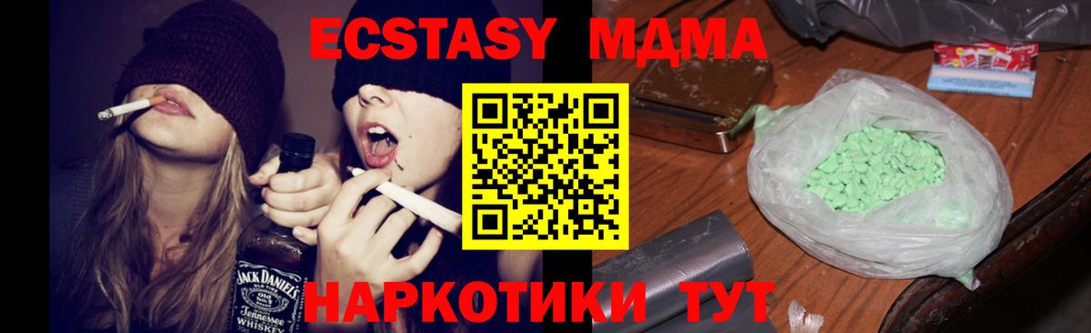 Каннабис  COCAIN  Экстази  Вход с VPN  Продажа наркотиков  МЕФ   Конопля  Карачаевск  ГАШИШ 