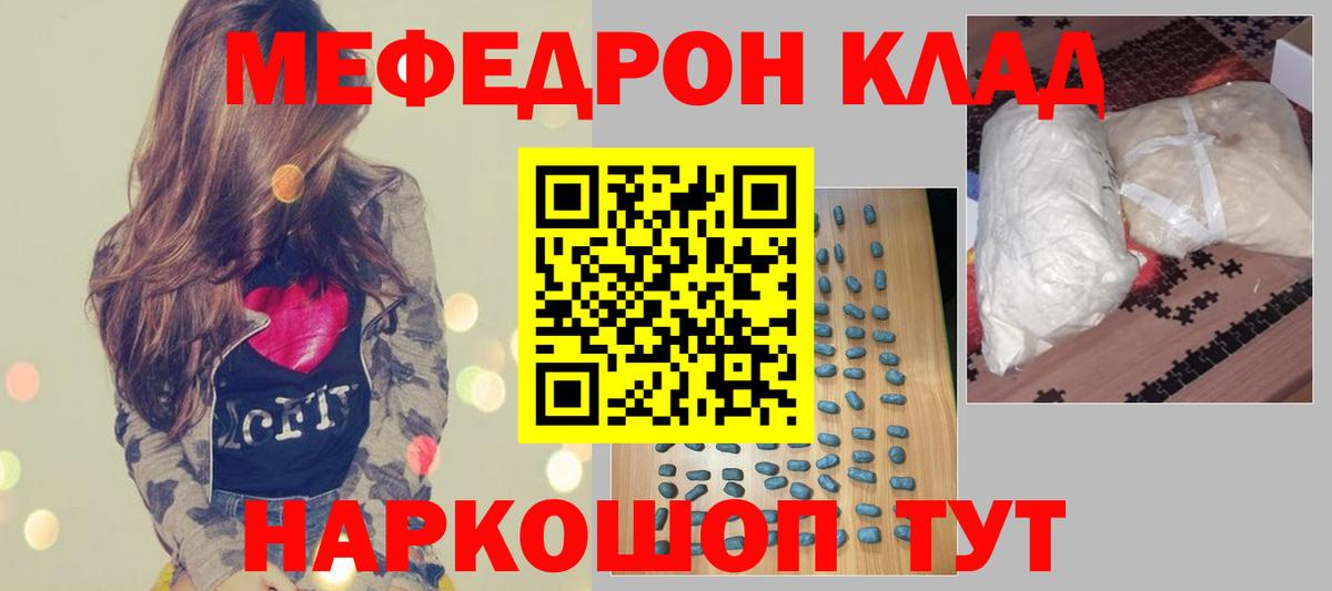 МЯУ-МЯУ  МЕФ mephedrone  Вход с VPN  где продают наркотики  Карачаевск  Мефедрон VHQ 