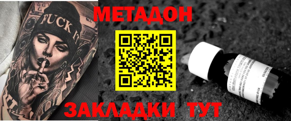 МЕТАДОН VHQ  Вход с VPN  Метадон VHQ  Карачаевск 