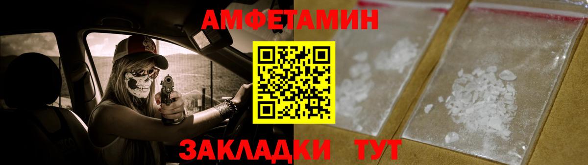 Карачаевск  МЕТАМФЕТАМИН Methamphetamine  Вход с VPN 