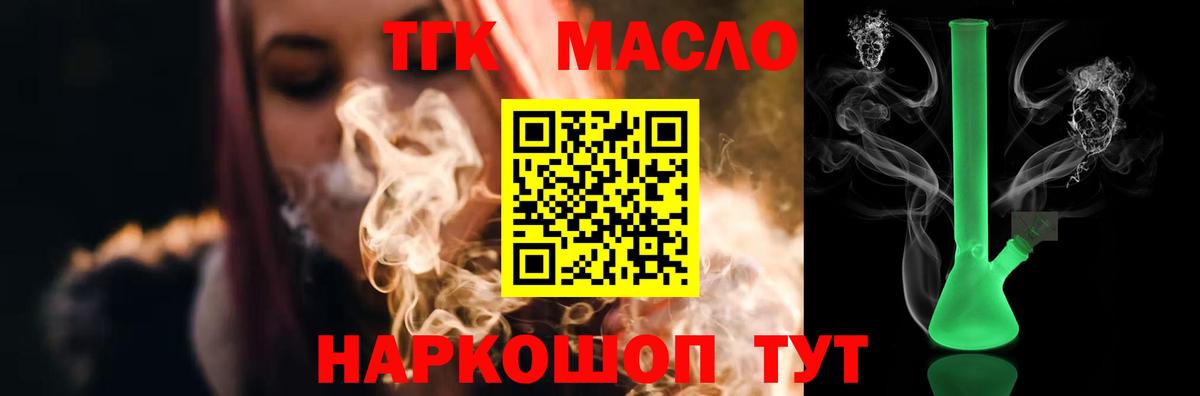 ТГК Wax Карачаевск